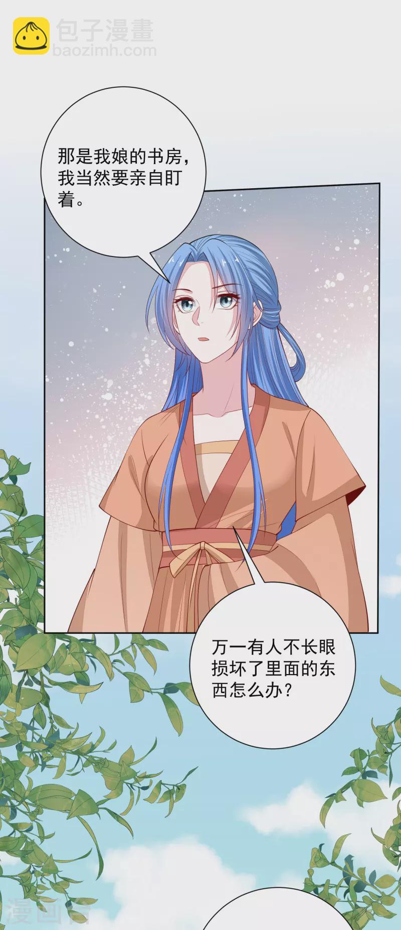 🍼毒医嫡女 第349话 损招 第17页