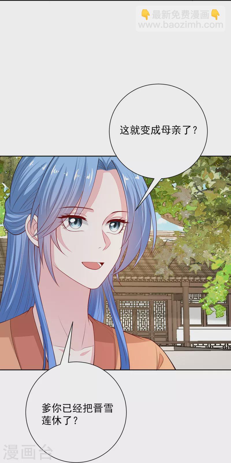 🍼毒医嫡女 第349话 损招 第19页