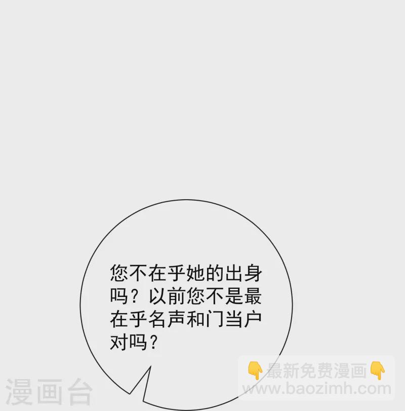 🍼毒医嫡女 第349话 损招 第21页