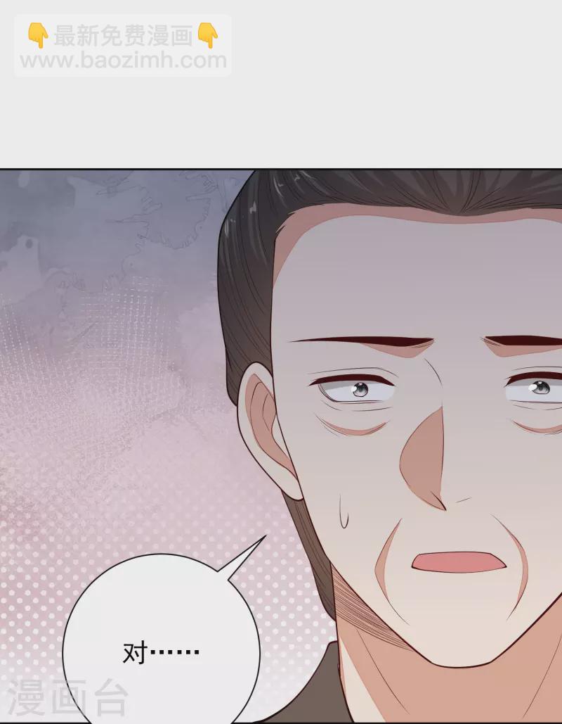 🍼毒医嫡女 第349话 损招 第22页