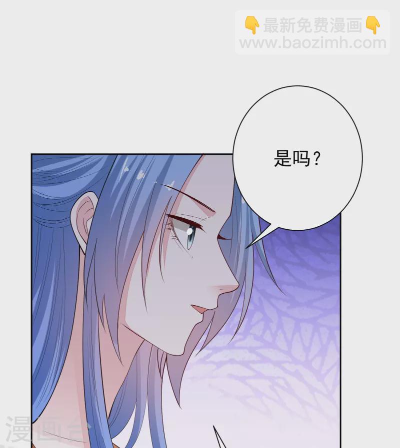 🍼毒医嫡女 第349话 损招 第24页