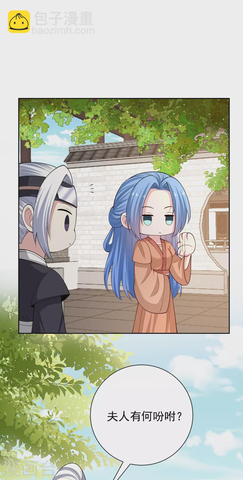 🍼毒医嫡女 第349话 损招 第26页
