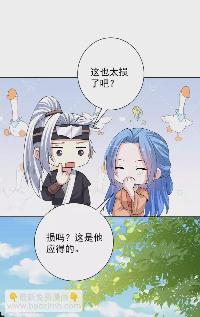 🍼毒医嫡女 第349话 损招 第28页