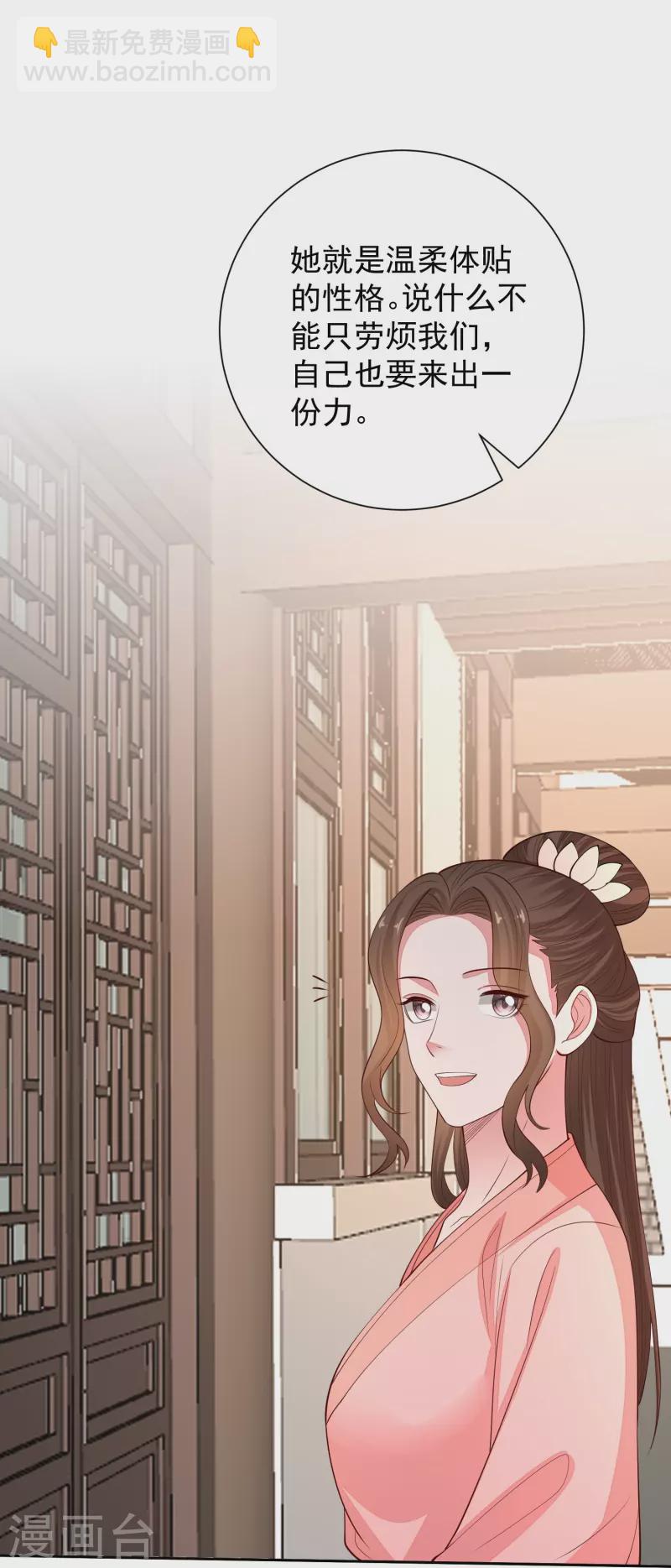 🍼毒医嫡女 第349话 损招 第30页