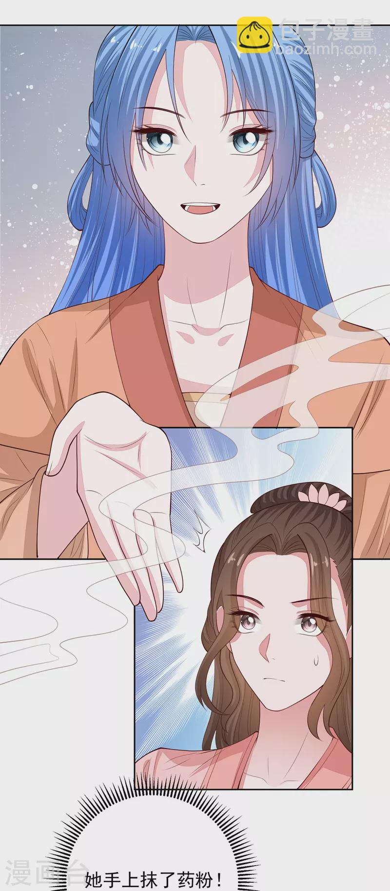 🍼毒医嫡女 第349话 损招 第34页