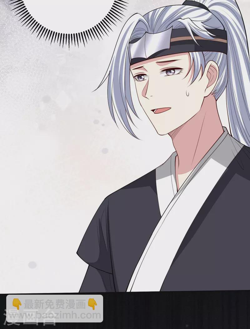 🍼毒医嫡女 第349话 损招 第5页