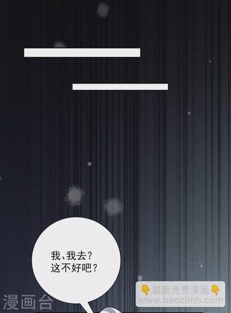 🍼毒医嫡女 第349话 损招 第6页