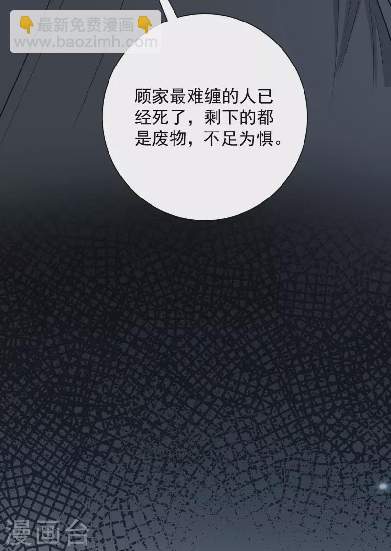 🍼毒医嫡女 第351话 这些是你的儿子？ 第12页