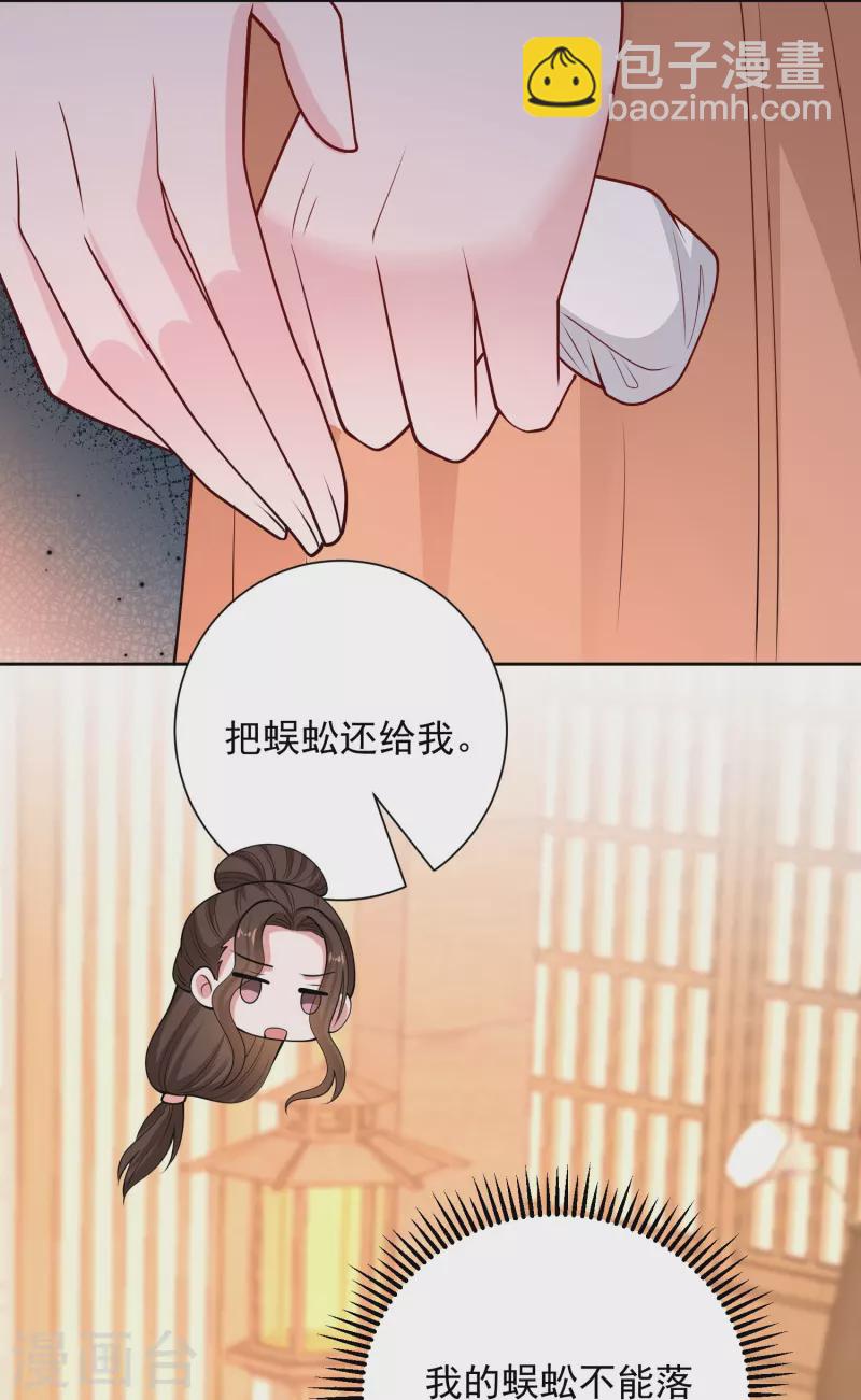 🍼毒医嫡女 第351话 这些是你的儿子？ 第14页