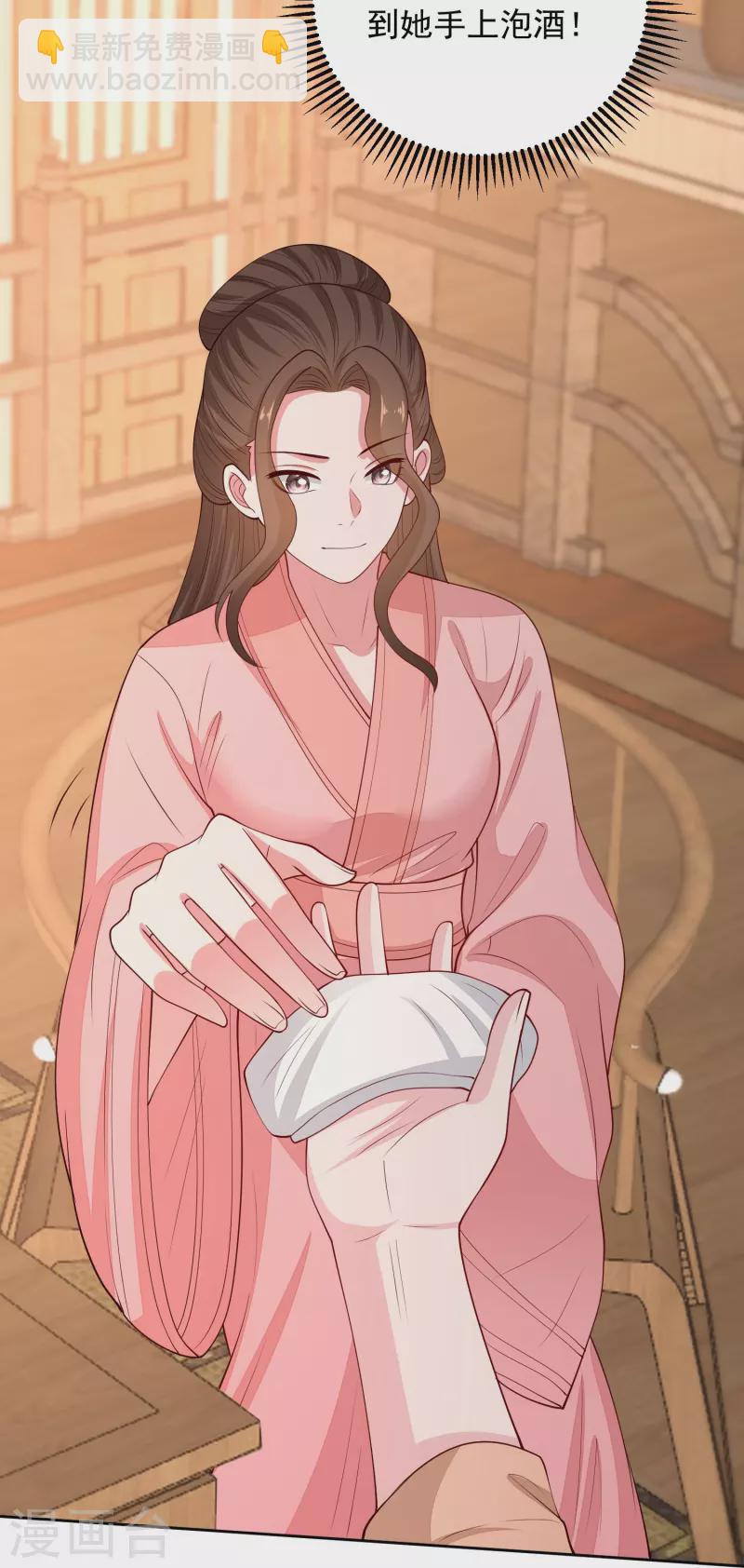 🍼毒医嫡女 第351话 这些是你的儿子？ 第15页