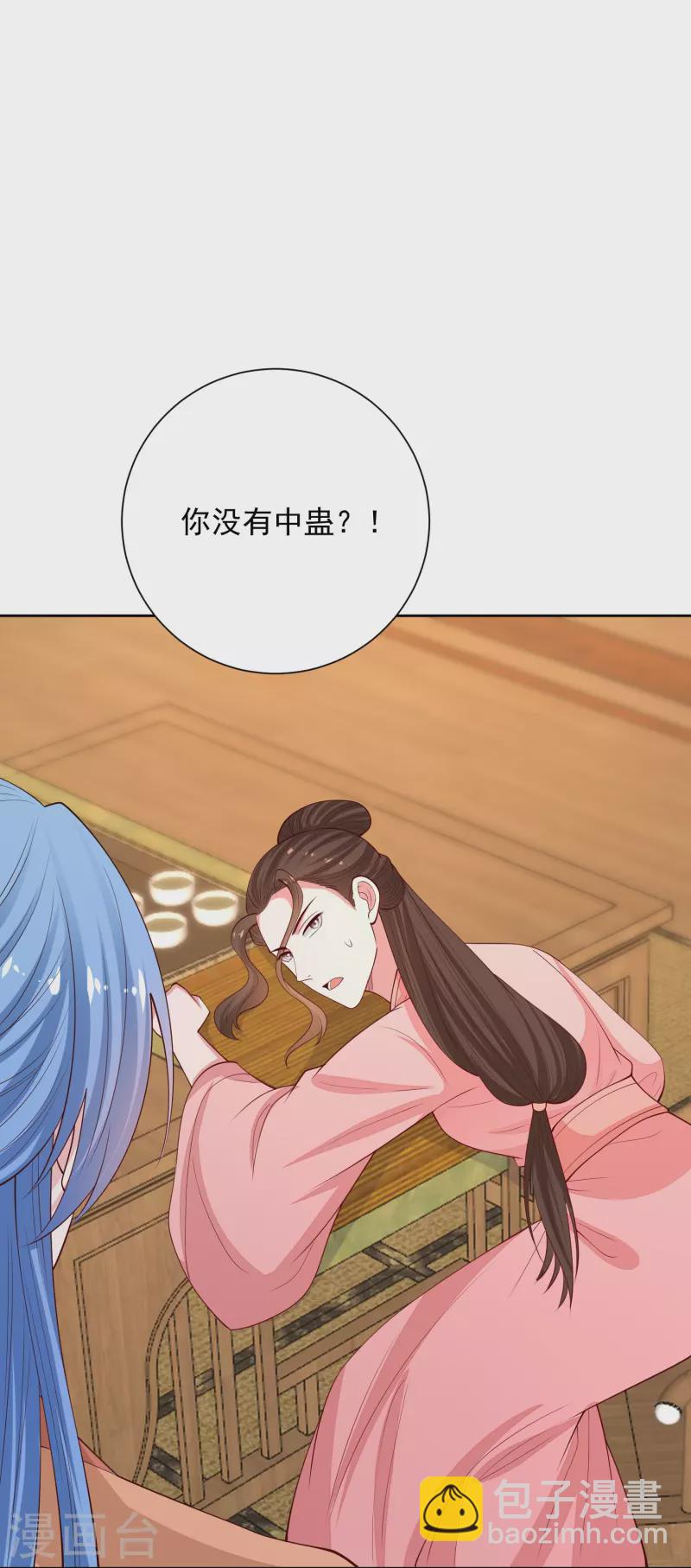 🍼毒医嫡女 第351话 这些是你的儿子？ 第18页