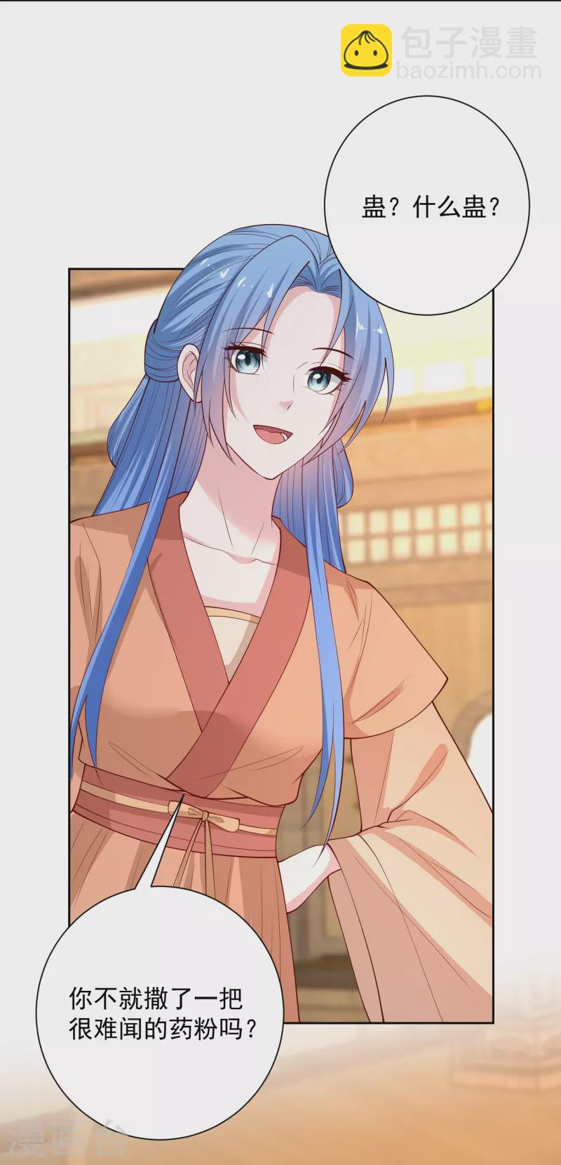 🍼毒医嫡女 第351话 这些是你的儿子？ 第19页