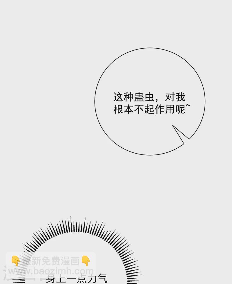 🍼毒医嫡女 第351话 这些是你的儿子？ 第21页