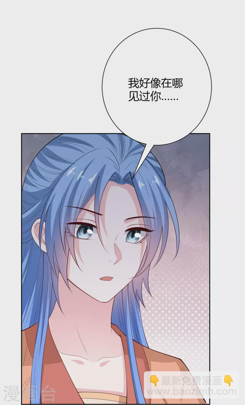 🍼毒医嫡女 第351话 这些是你的儿子？ 第26页