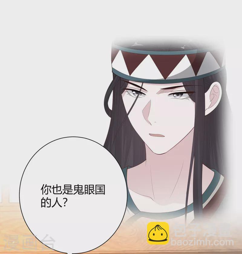 🍼毒医嫡女 第351话 这些是你的儿子？ 第27页