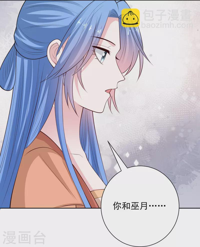 🍼毒医嫡女 第351话 这些是你的儿子？ 第30页