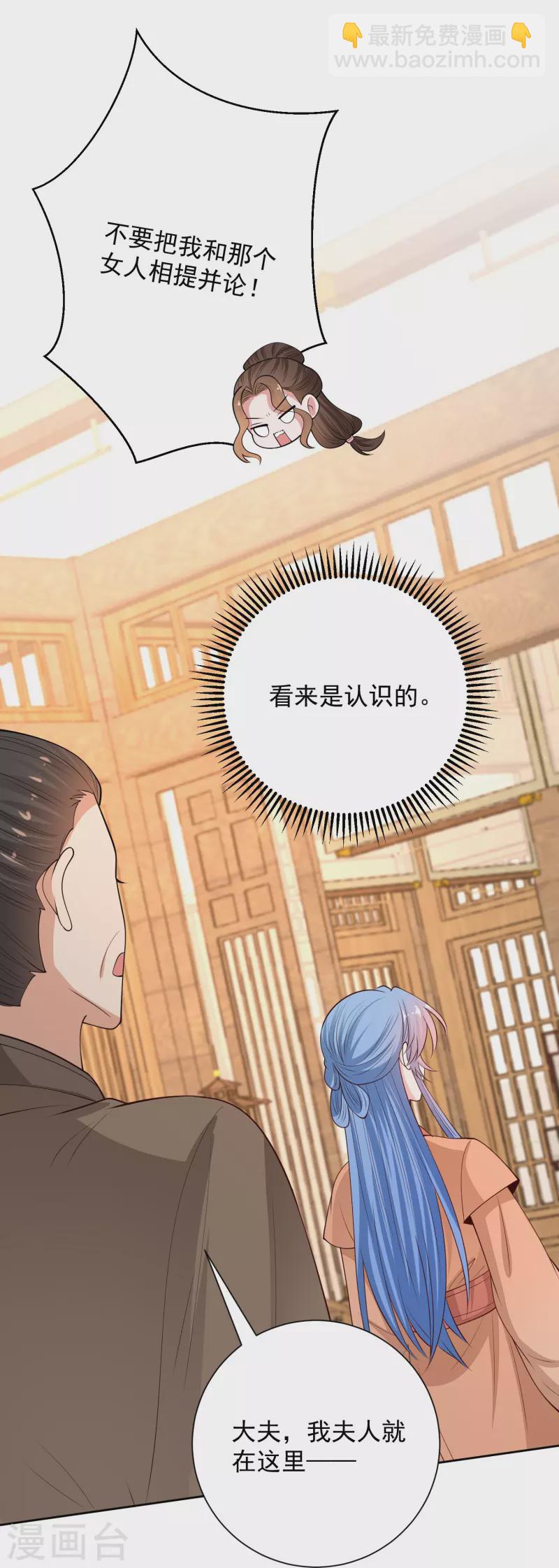 🍼毒医嫡女 第351话 这些是你的儿子？ 第31页