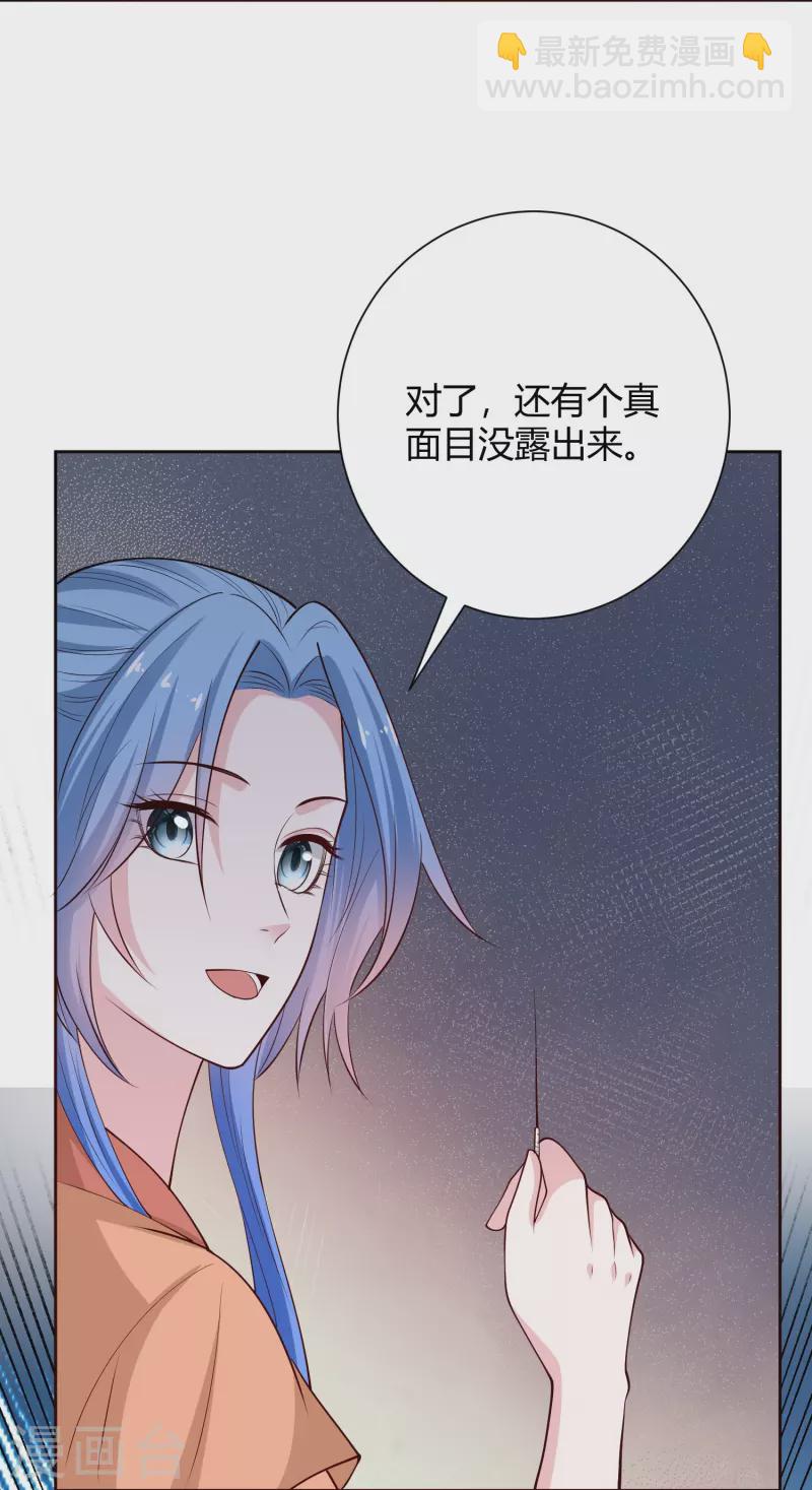 🍼毒医嫡女 第351话 这些是你的儿子？ 第34页