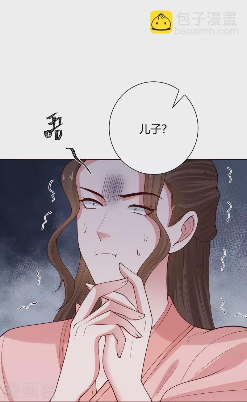 🍼毒医嫡女 第351话 这些是你的儿子？ 第36页