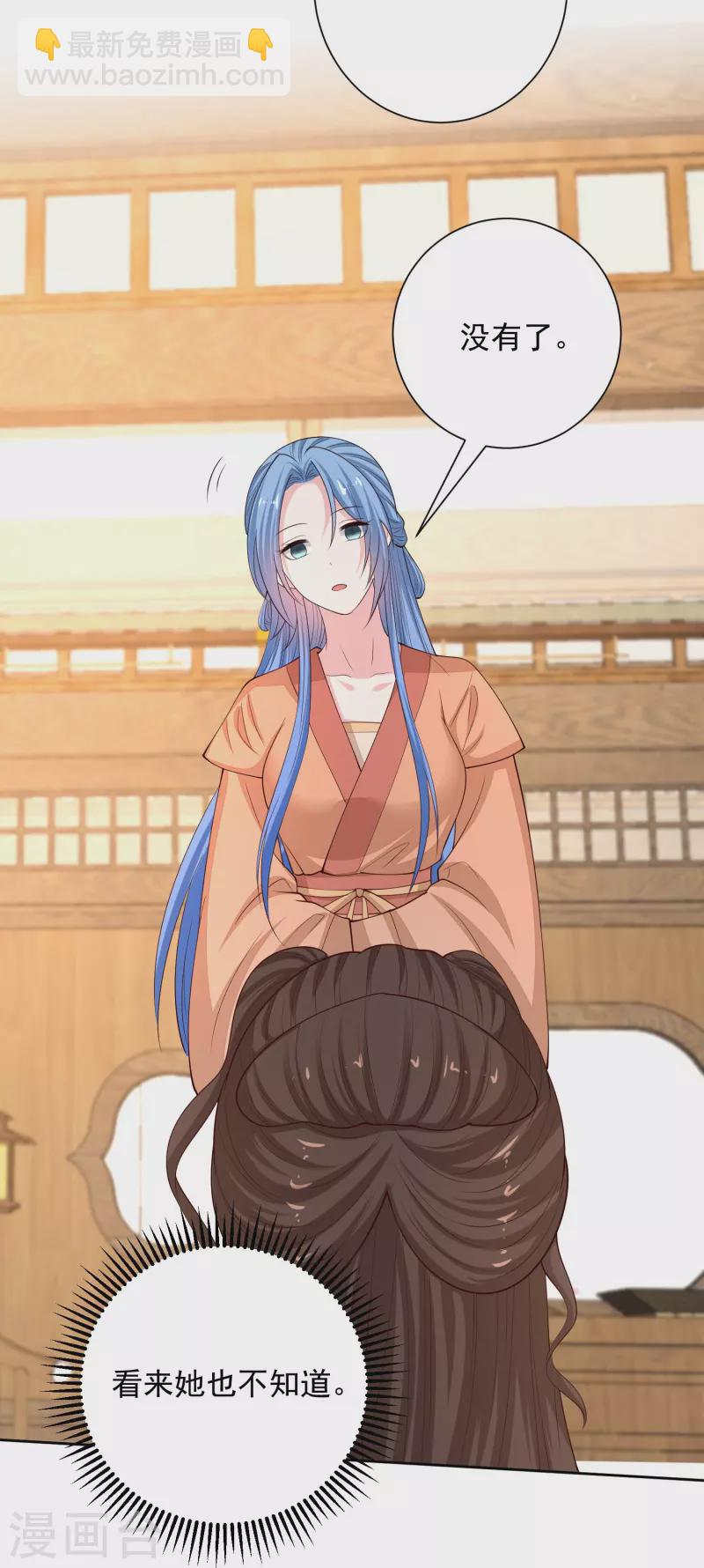 🍼毒医嫡女 第351话 这些是你的儿子？ 第5页