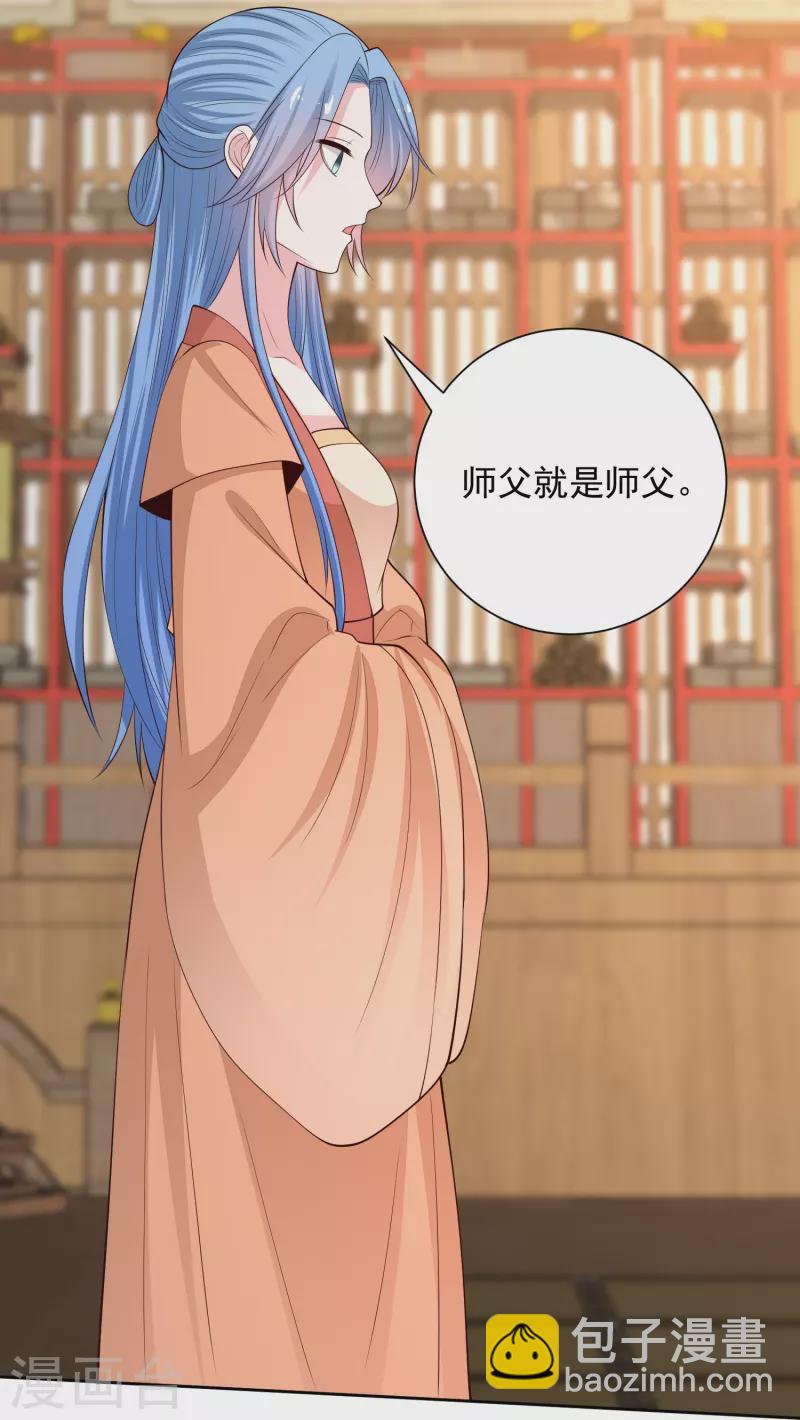 🍼毒医嫡女 第351话 这些是你的儿子？ 第7页