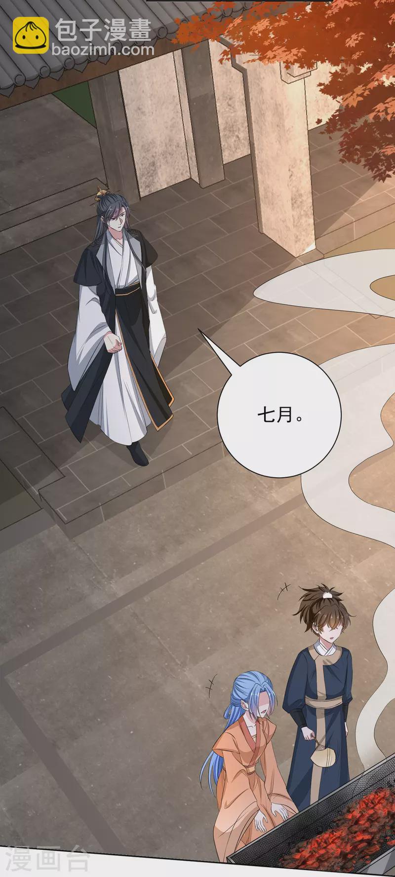 🍼毒医嫡女 第353话 毒虫烧烤宴 第10页