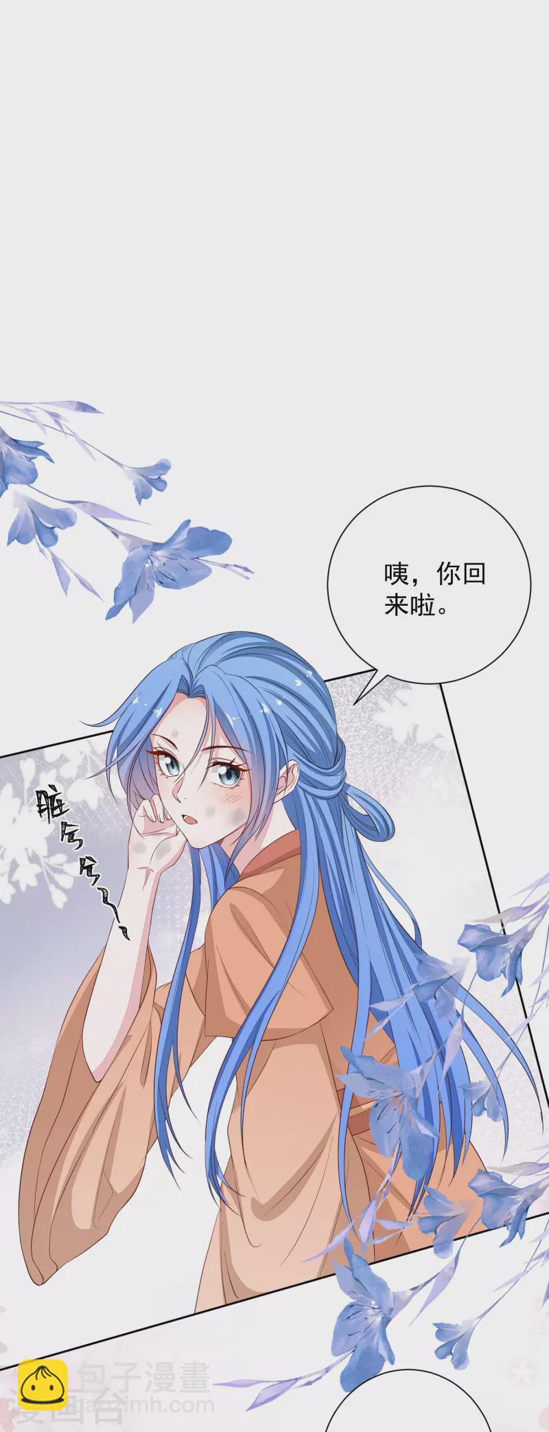 🍼毒医嫡女 第353话 毒虫烧烤宴 第11页