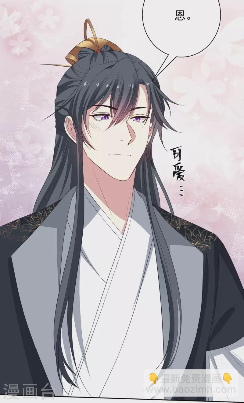 🍼毒医嫡女 第353话 毒虫烧烤宴 第12页