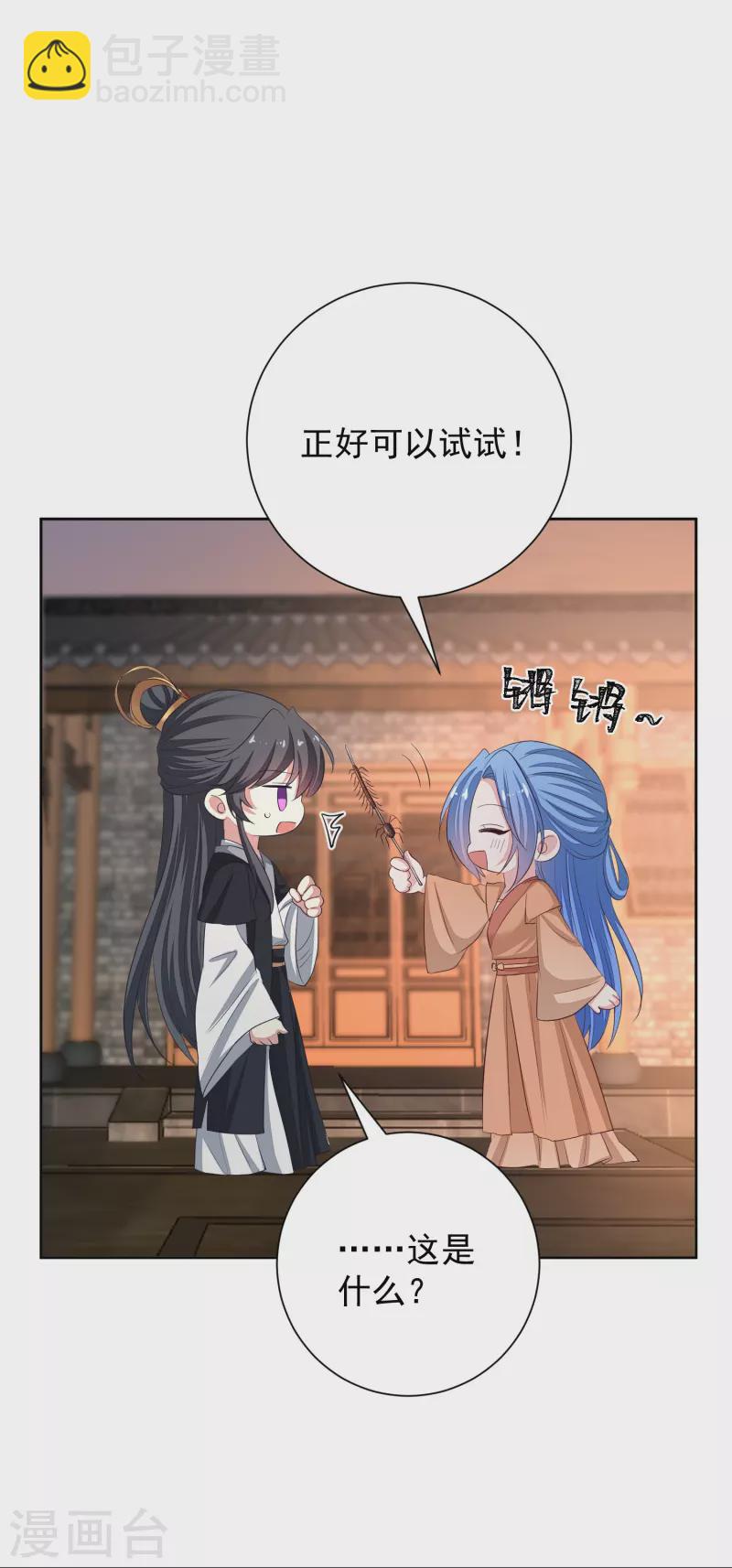 🍼毒医嫡女 第353话 毒虫烧烤宴 第13页