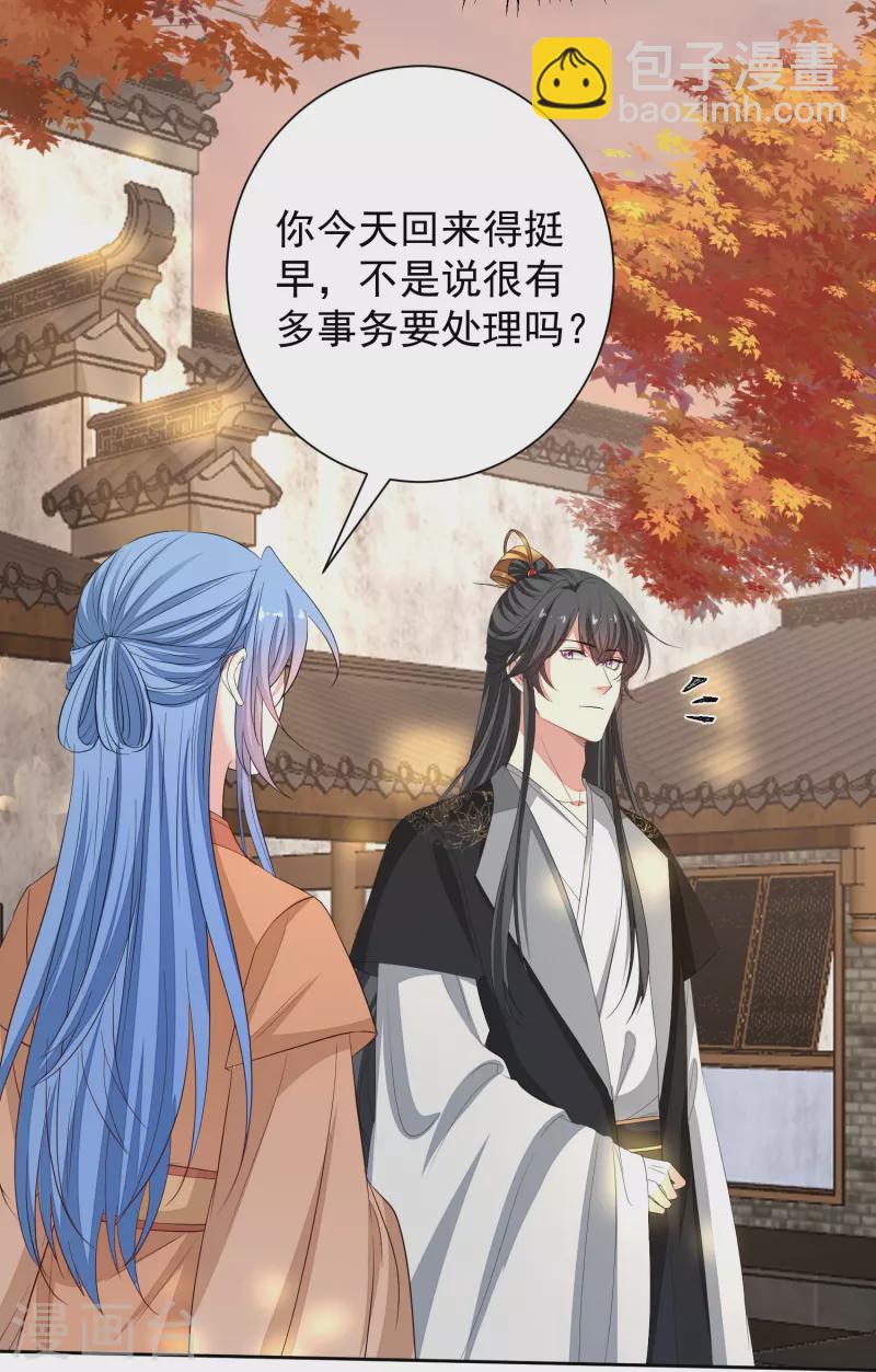 🍼毒医嫡女 第353话 毒虫烧烤宴 第25页