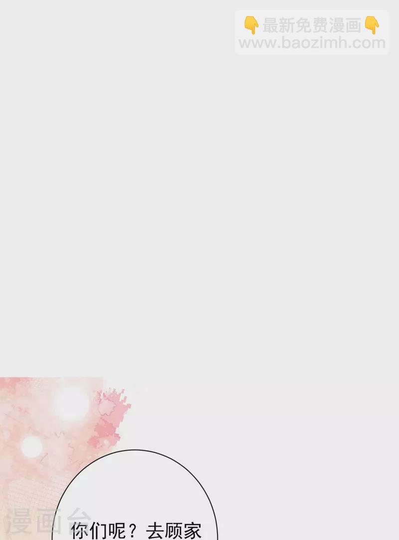 🍼毒医嫡女 第353话 毒虫烧烤宴 第26页