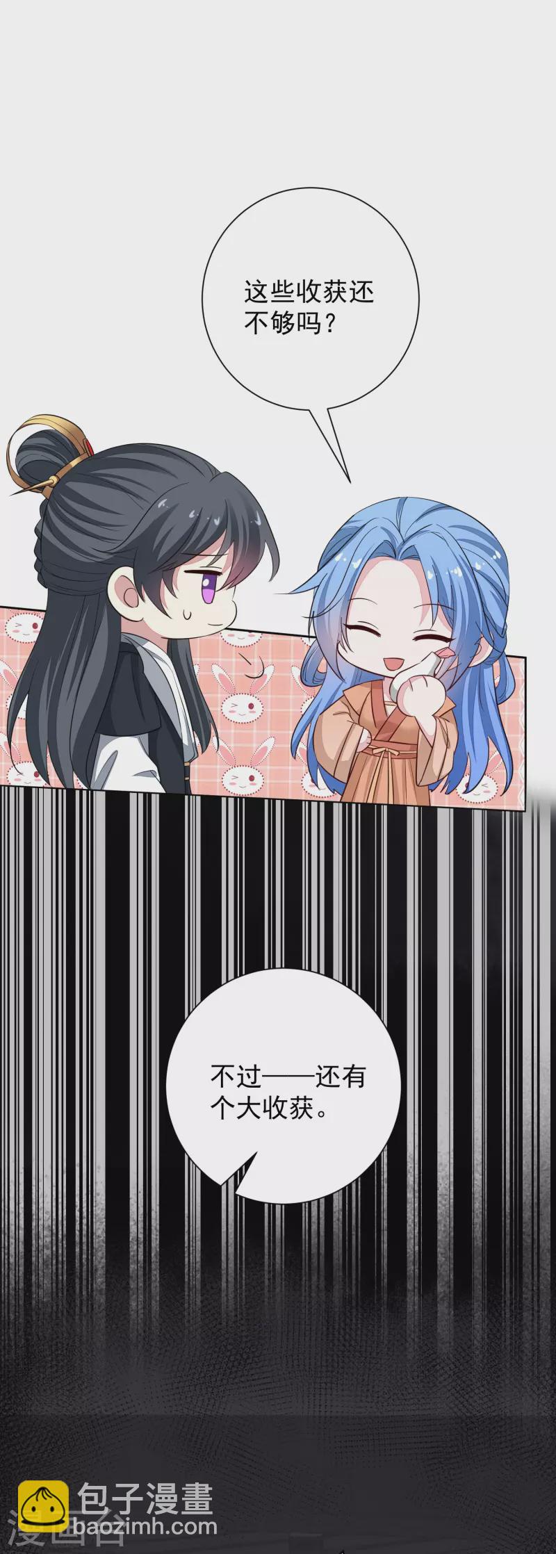 🍼毒医嫡女 第353话 毒虫烧烤宴 第28页