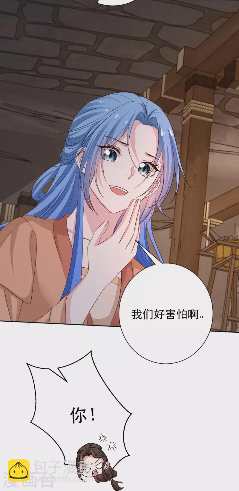 🍼毒医嫡女 第353话 毒虫烧烤宴 第31页