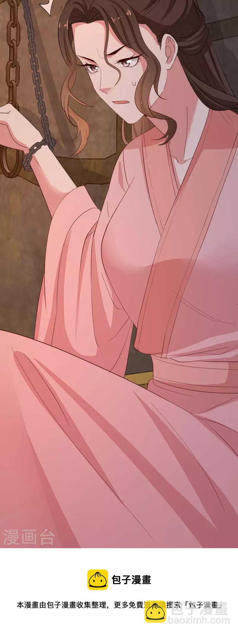 🍼毒医嫡女 第353话 毒虫烧烤宴 第36页