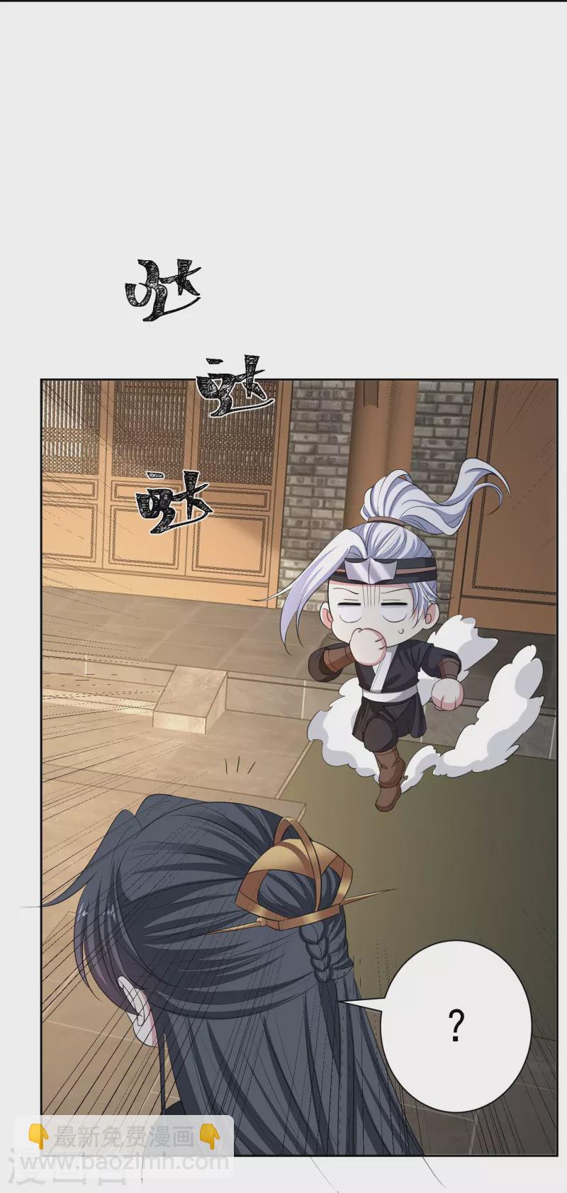 🍼毒医嫡女 第353话 毒虫烧烤宴 第6页