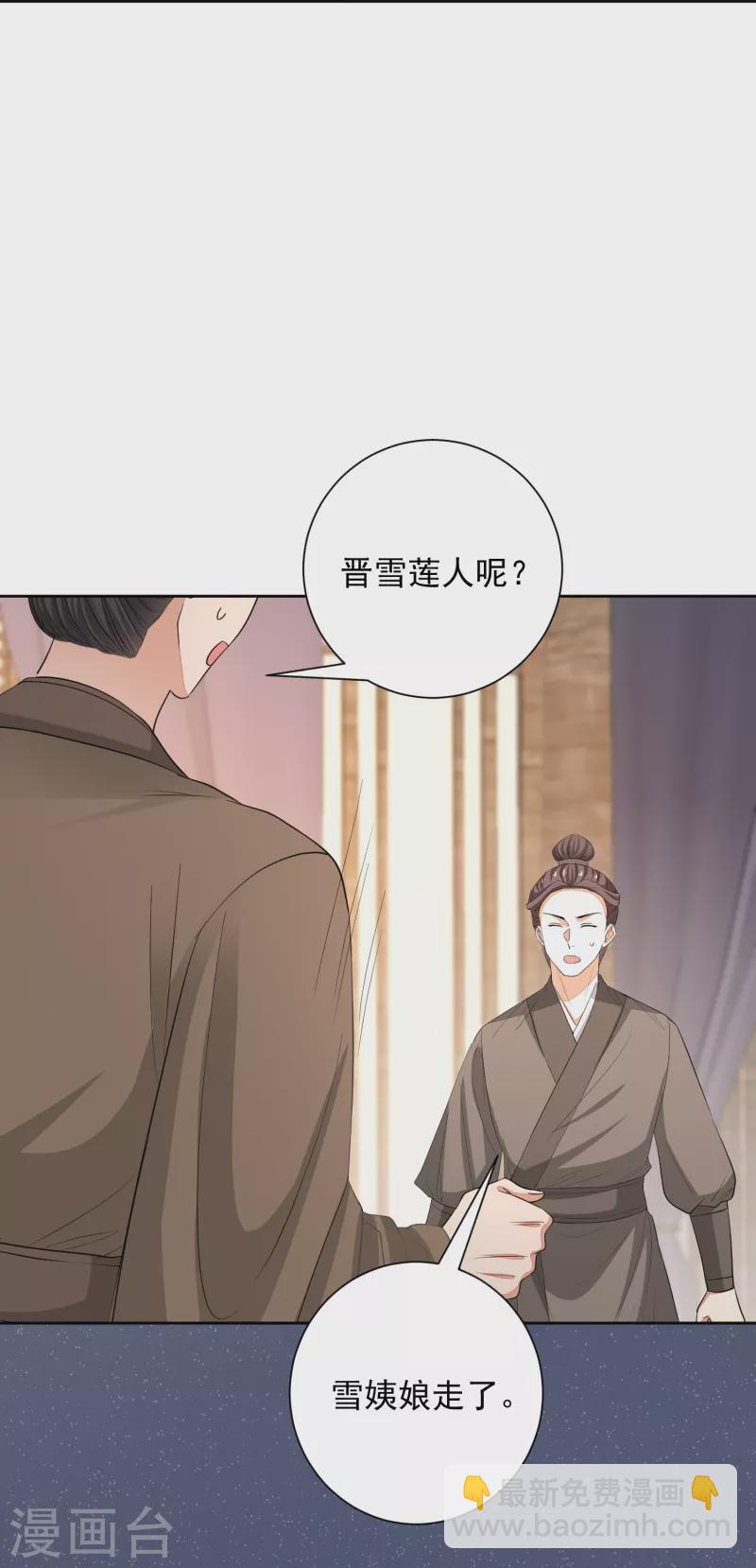 🍼毒医嫡女 第355话 坐等狗咬狗 第10页
