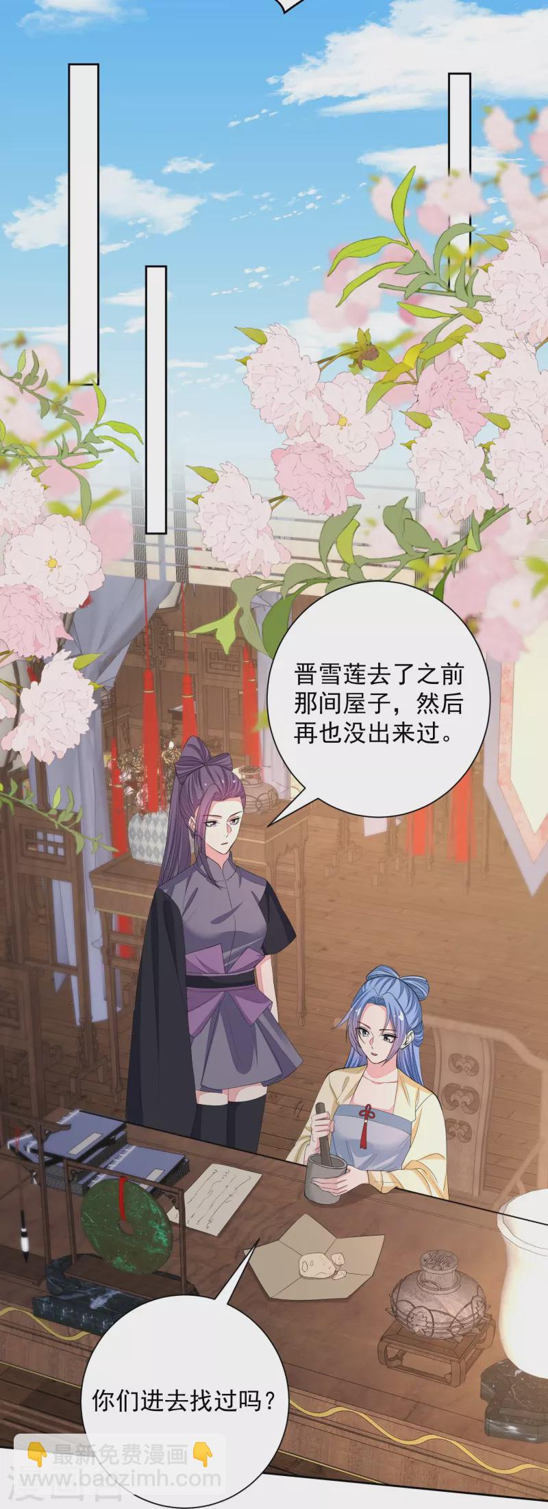 🍼毒医嫡女 第355话 坐等狗咬狗 第16页