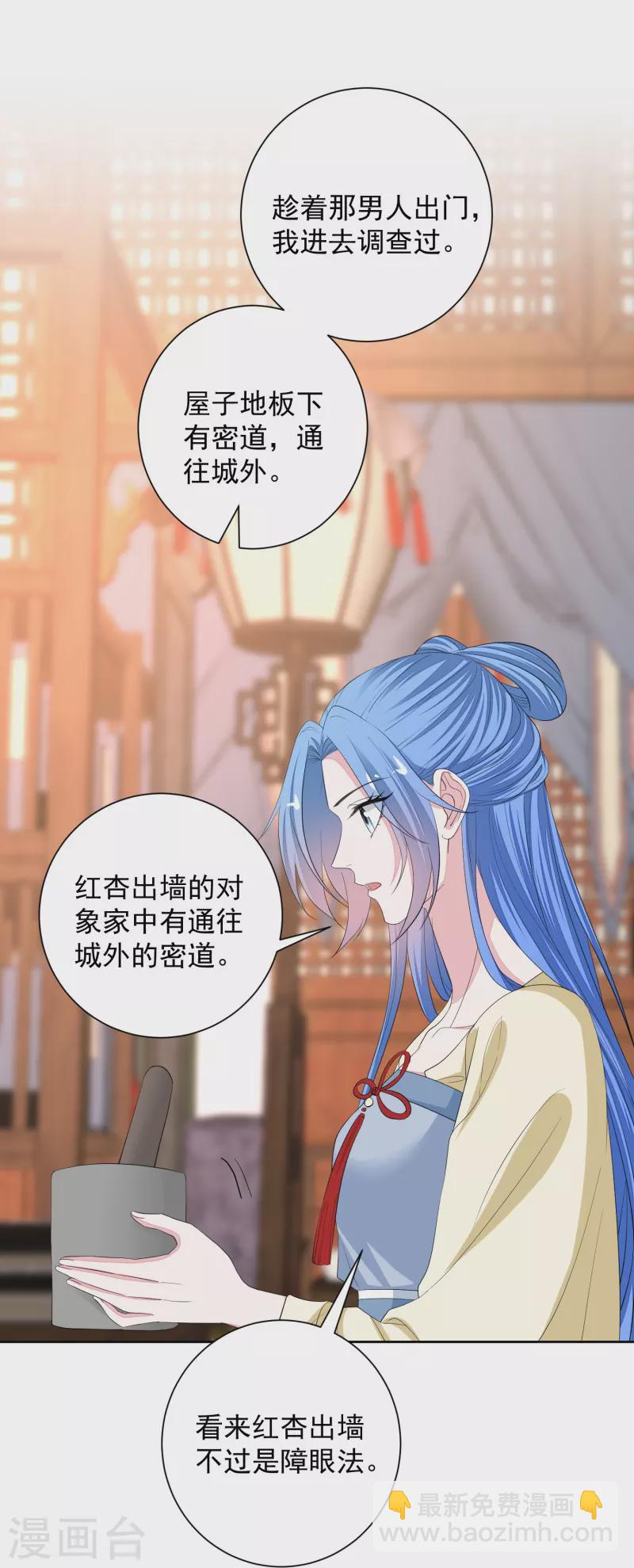 🍼毒医嫡女 第355话 坐等狗咬狗 第17页