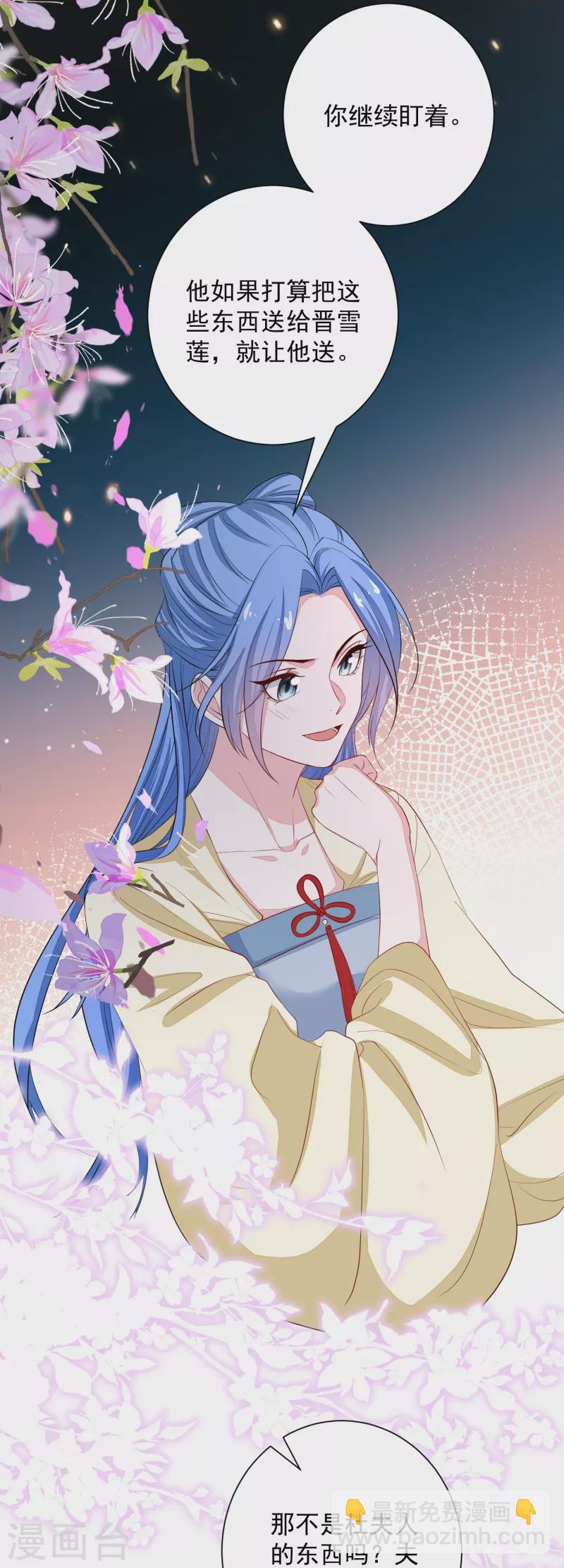 🍼毒医嫡女 第355话 坐等狗咬狗 第20页