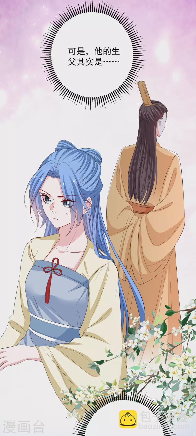🍼毒医嫡女 第355话 坐等狗咬狗 第26页