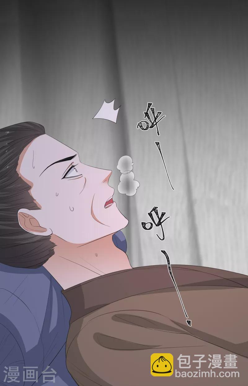 🍼毒医嫡女 第355话 坐等狗咬狗 第3页