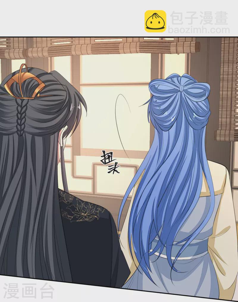 🍼毒医嫡女 第355话 坐等狗咬狗 第31页