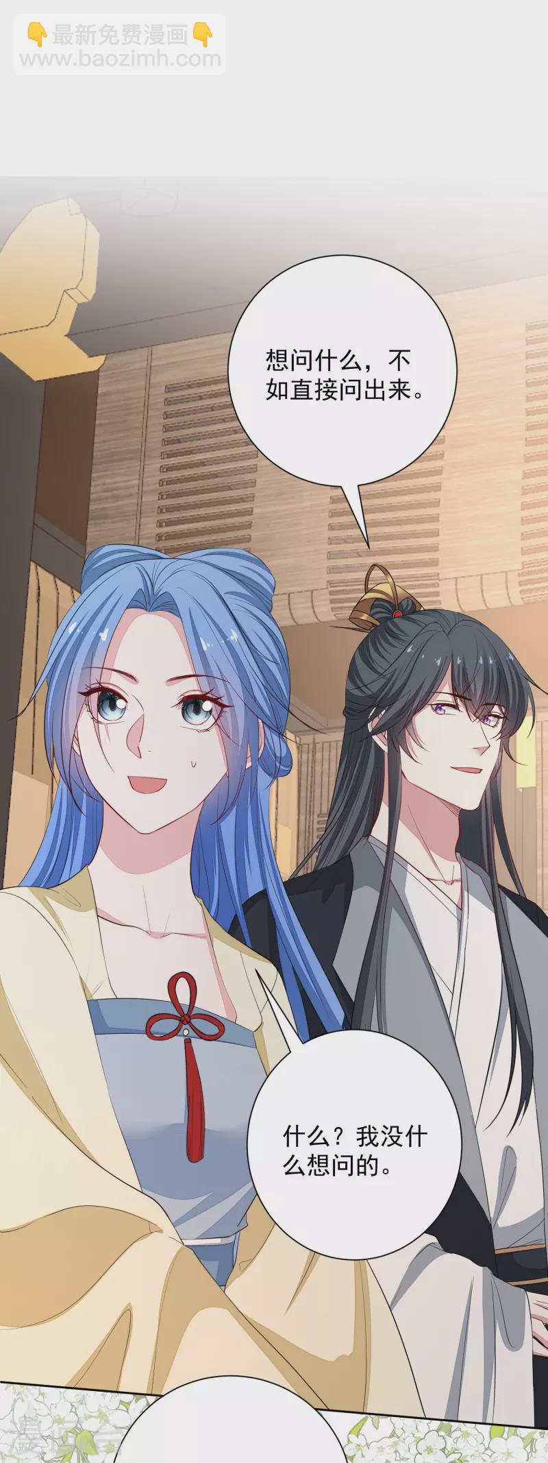 🍼毒医嫡女 第355话 坐等狗咬狗 第32页