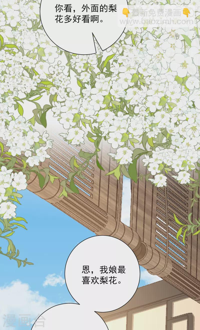 🍼毒医嫡女 第355话 坐等狗咬狗 第33页