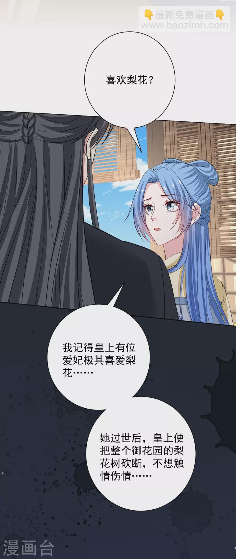 🍼毒医嫡女 第355话 坐等狗咬狗 第35页