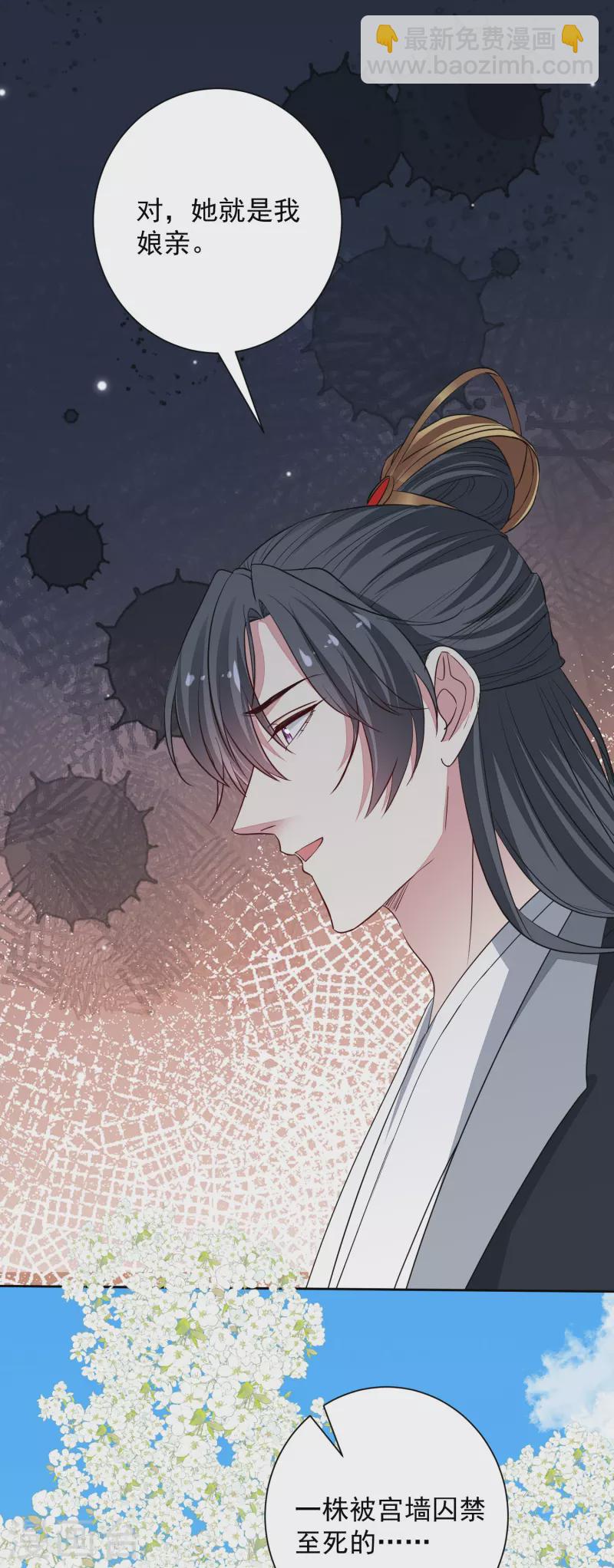 🍼毒医嫡女 第355话 坐等狗咬狗 第36页