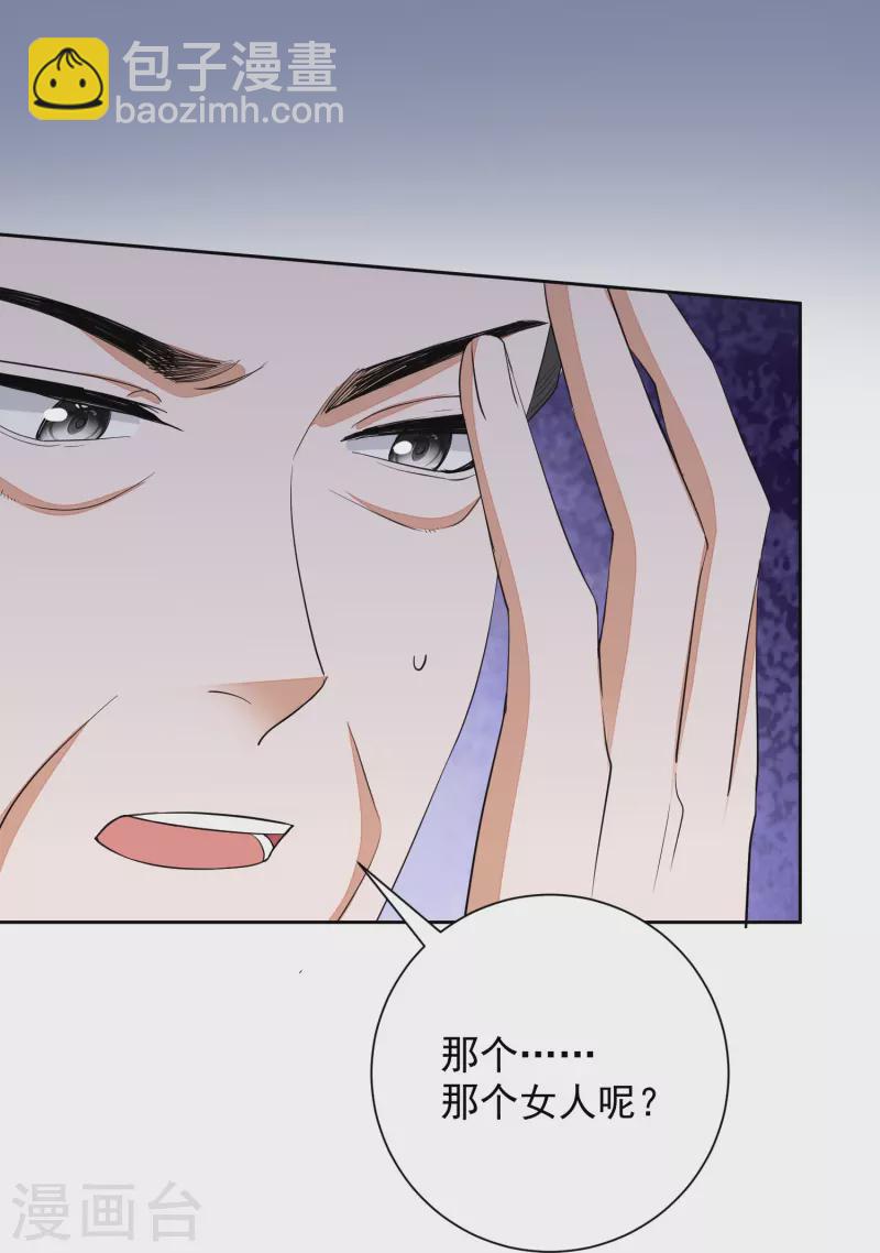 🍼毒医嫡女 第355话 坐等狗咬狗 第5页