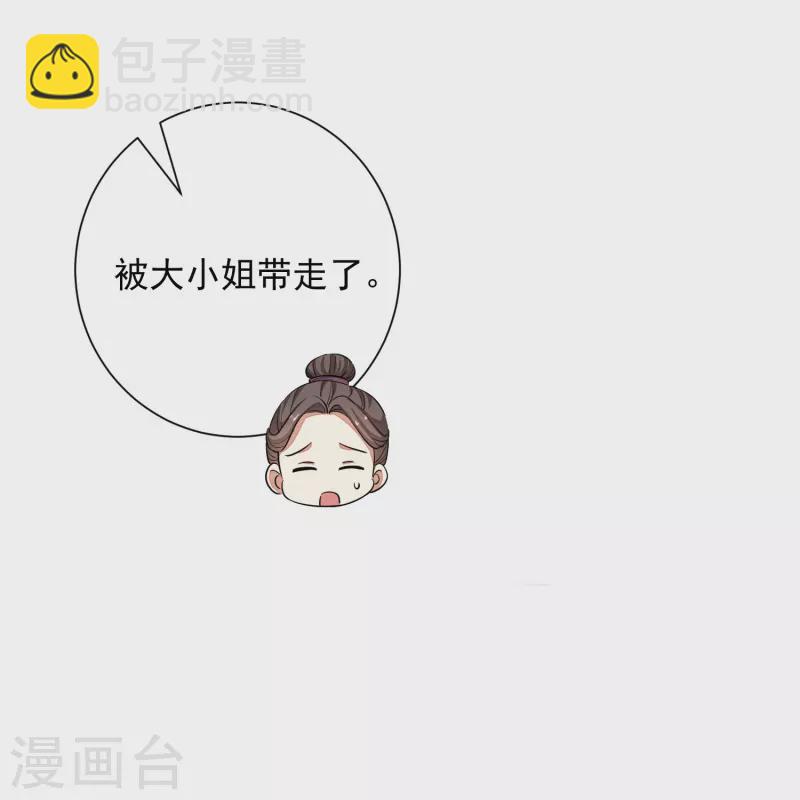 🍼毒医嫡女 第355话 坐等狗咬狗 第6页