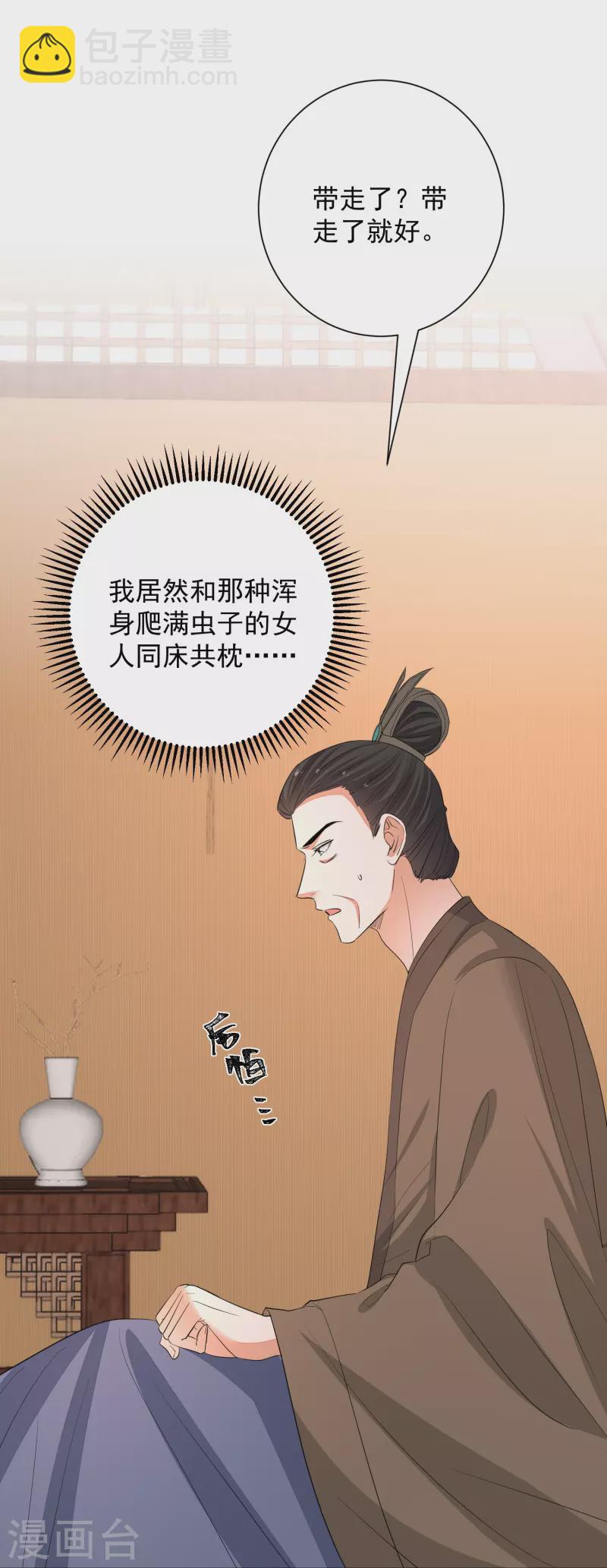🍼毒医嫡女 第355话 坐等狗咬狗 第7页