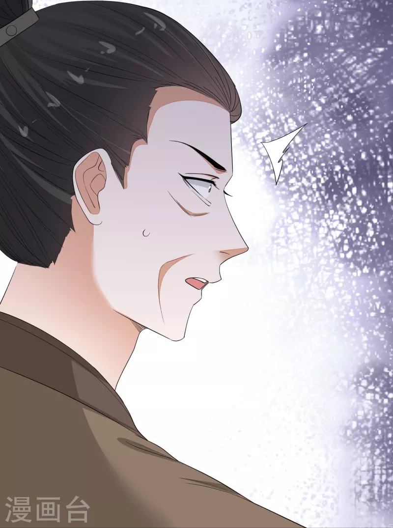 🍼毒医嫡女 第355话 坐等狗咬狗 第9页